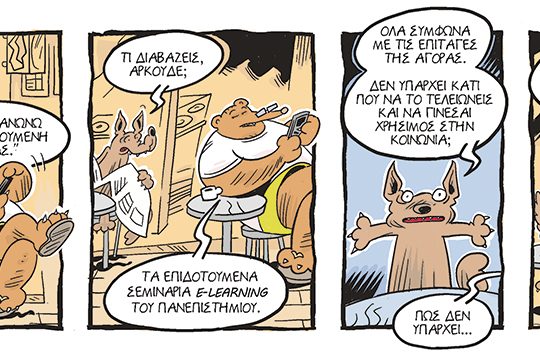 kare-arkoudi